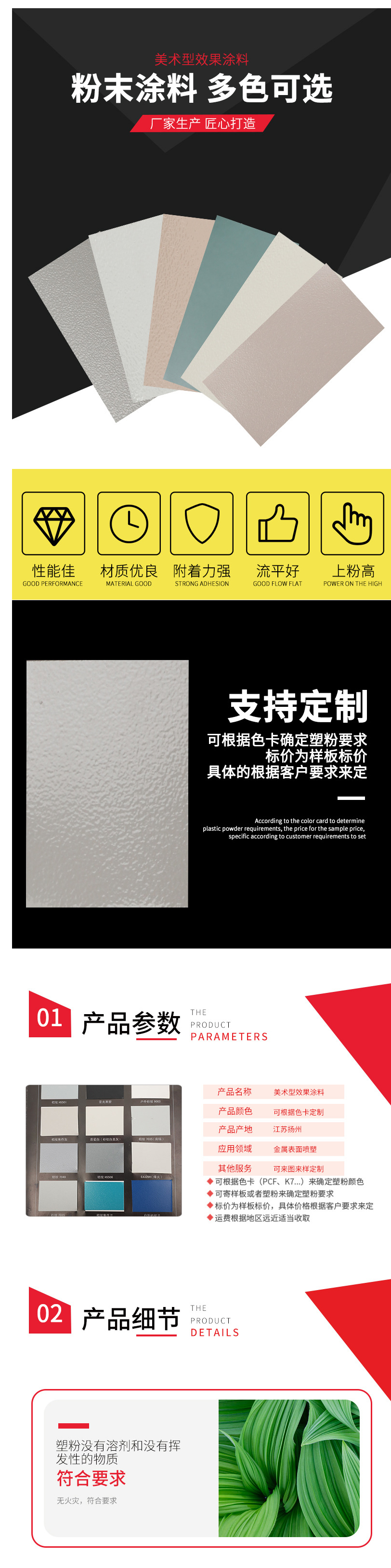 室外防水美術(shù)型效果粉末涂料熱固性靜電噴涂塑粉顏色多樣可定制